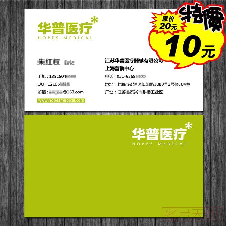 銅版啞膜名片印刷-2盒起?。?盒印特價）