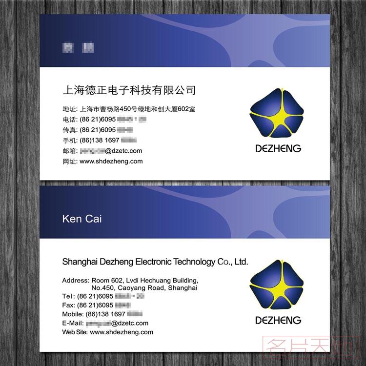 銅版紙名片印刷-2盒起?。?盒印特價）