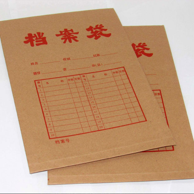 學(xué)生檔案袋印刷