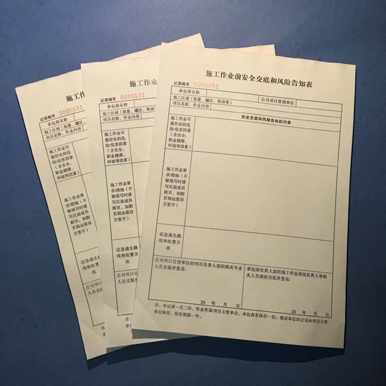 手工作業報表印刷