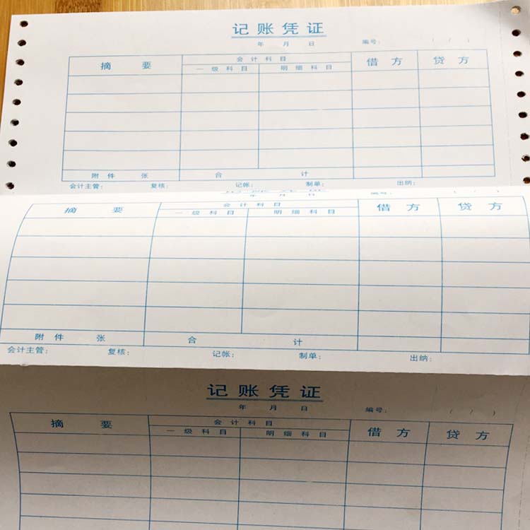 記賬憑證聯單印刷