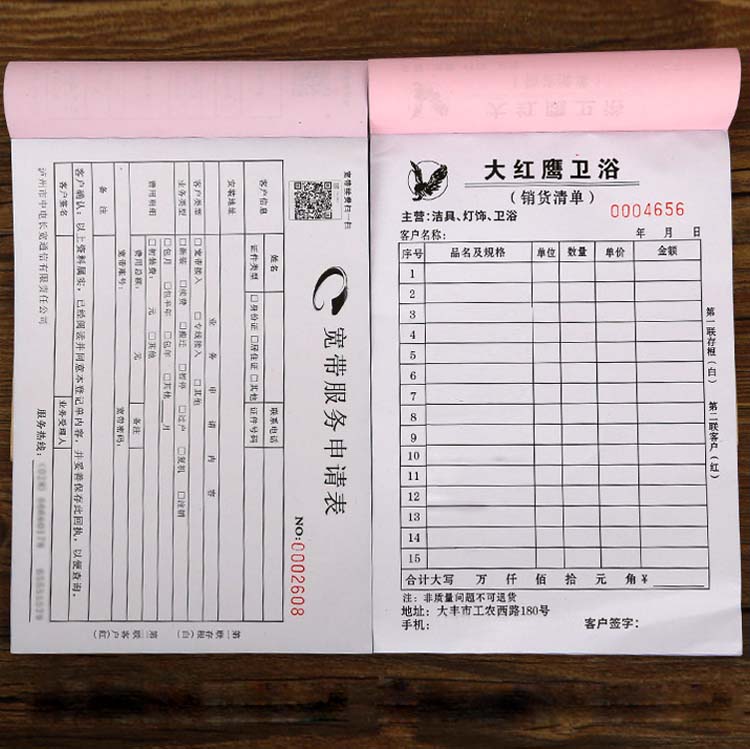 公司銷貨清單印刷