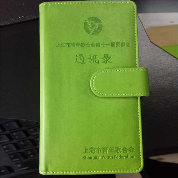 上海市青年聯(lián)合會(huì)第11屆會(huì)員通訊錄印刷