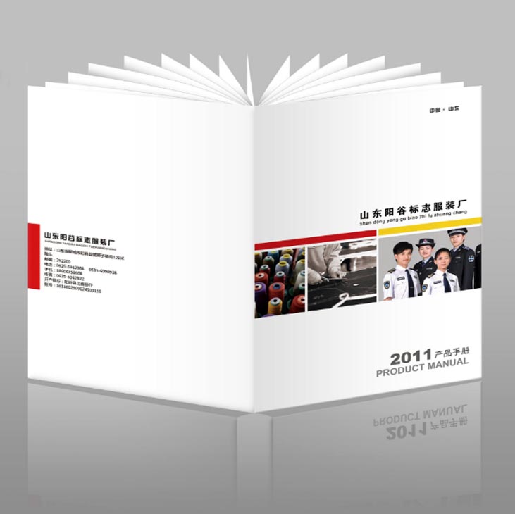 公司產品手冊數碼快印
