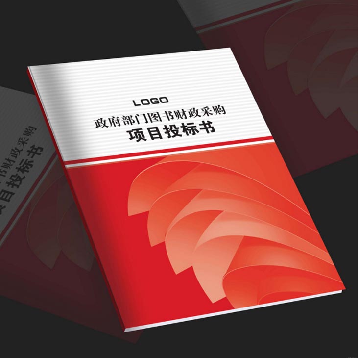 上海投標書數碼印刷