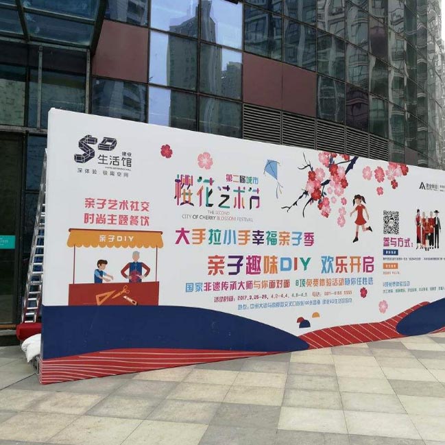上海大型活動噴繪制作