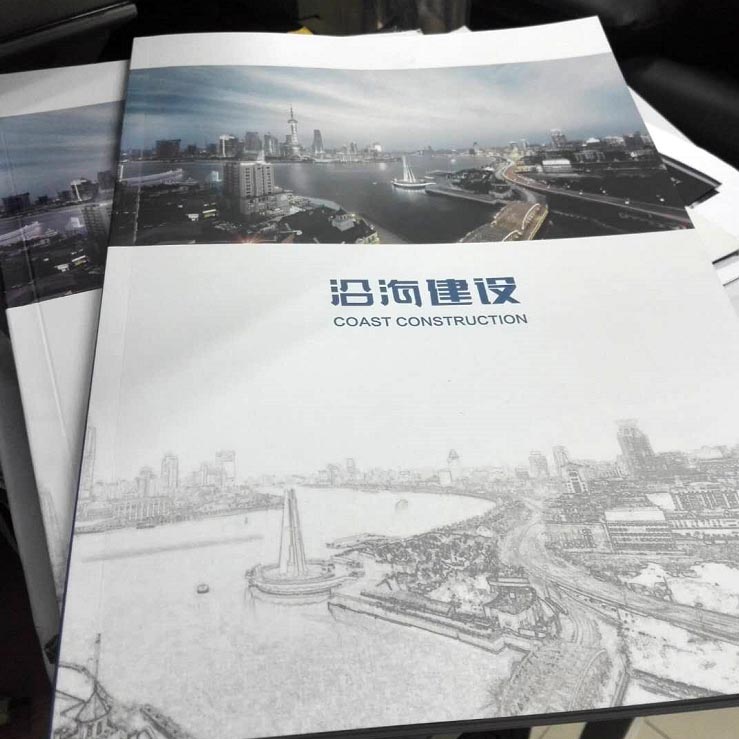 沿海建設公司綜合畫冊印刷